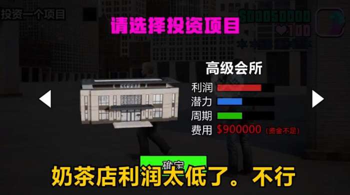 侠盗都市图3