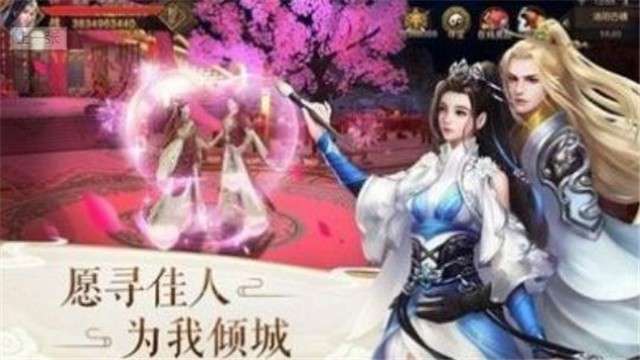花仙择偶记图2