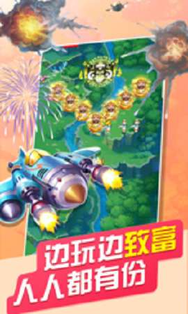 刷宝战机红包版图3