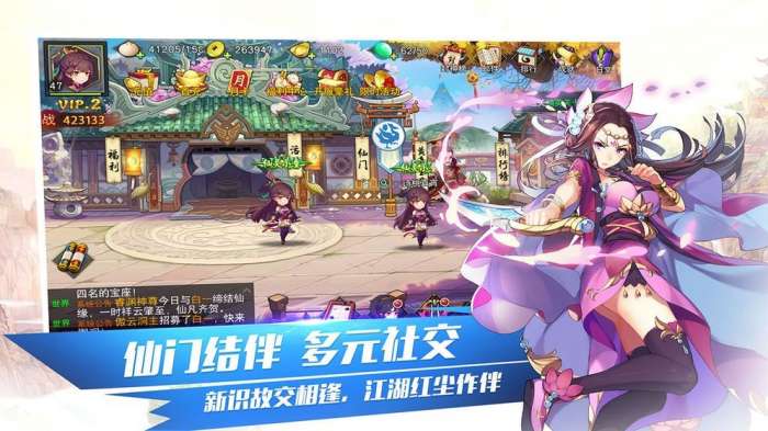 江湖侠道行图4