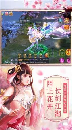 一剑相思图2