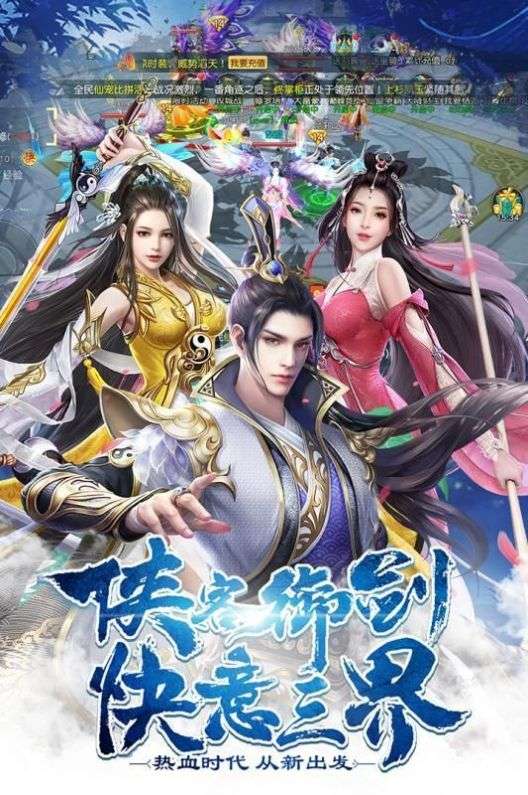 九域武神图3