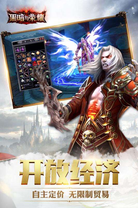 黑暗与荣耀商城版图3