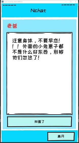 爱情大学2020图4