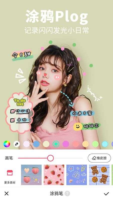 美图秀秀新版图2