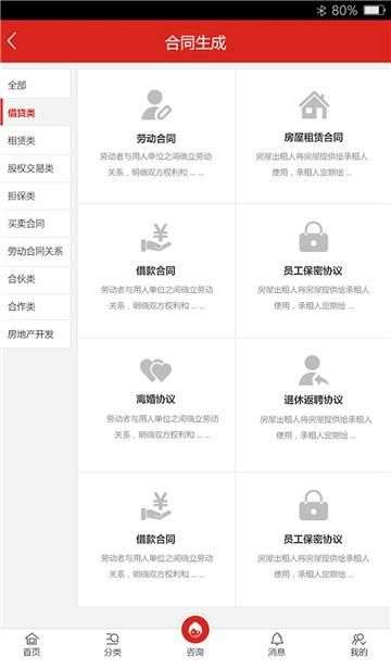 e律淘法图2