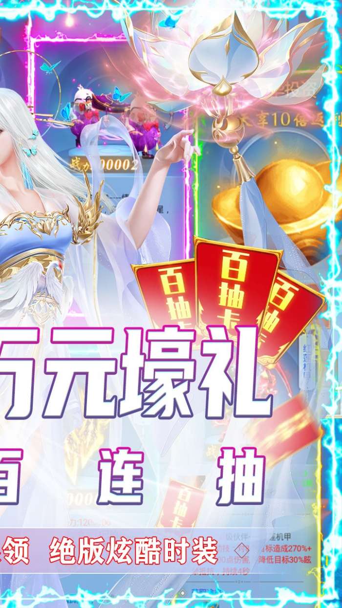 纵剑仙界BT版图3