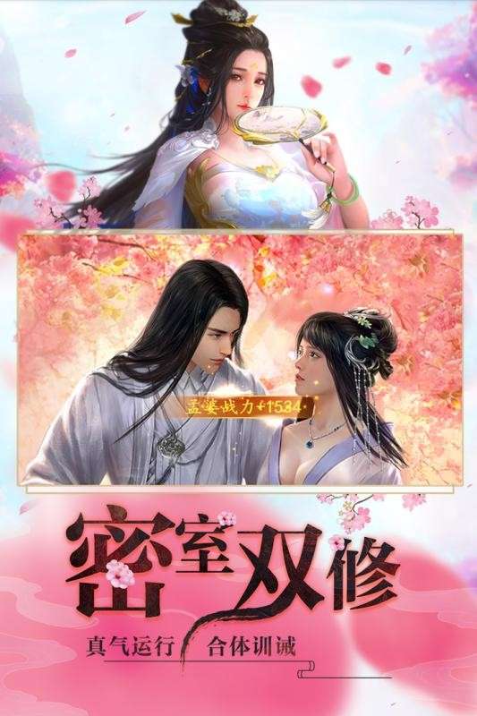 乱世仙王图3