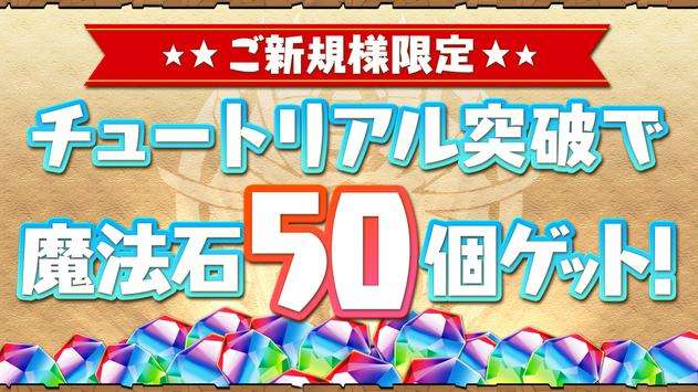 パズル&ドラゴンズ图3