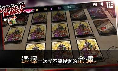 地牢制造者1.9.2图4