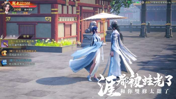 天涯幻梦图1