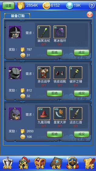 武器锻造小镇图1