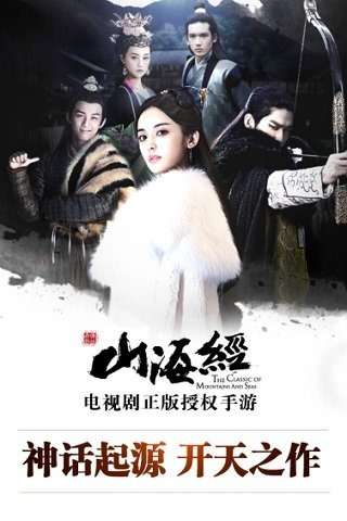 山海经吞天异兽红包版图1