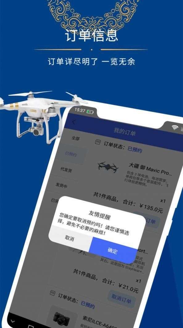 融e租平台图3