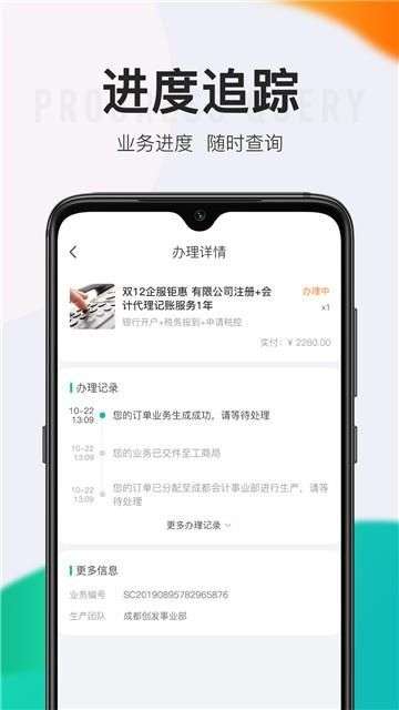 顶呱呱图2