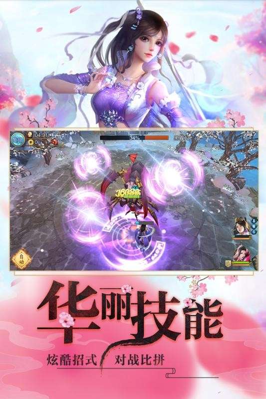 乱世仙王图4