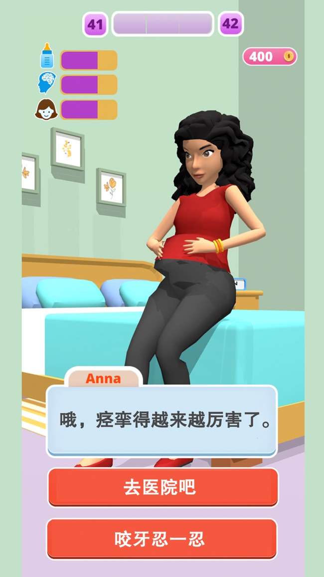 拯救宝宝图6