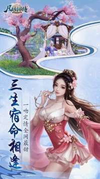 凡人封妖传红包版图3