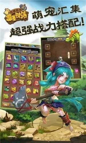 凛冬部落新版图3