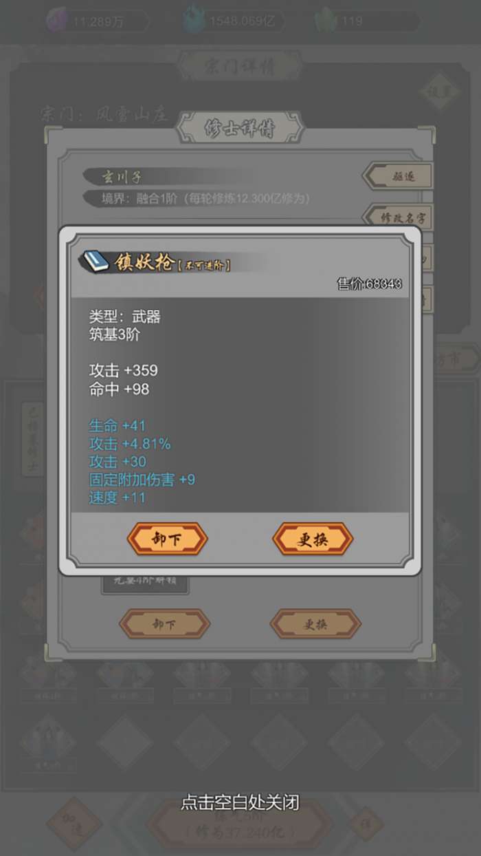 道友合成器删档测试版图1