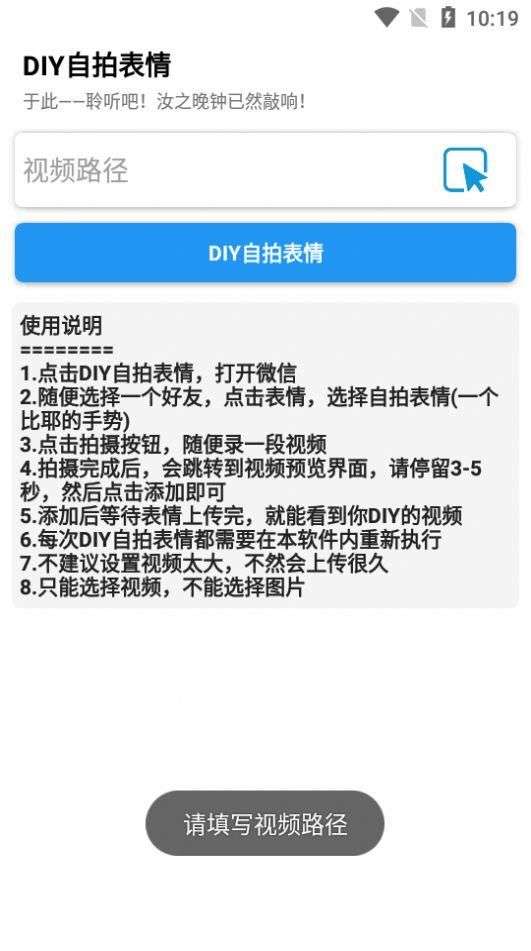 DIY自拍表情图2