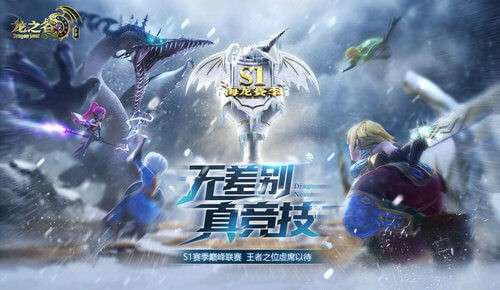 龙之谷新世界图1