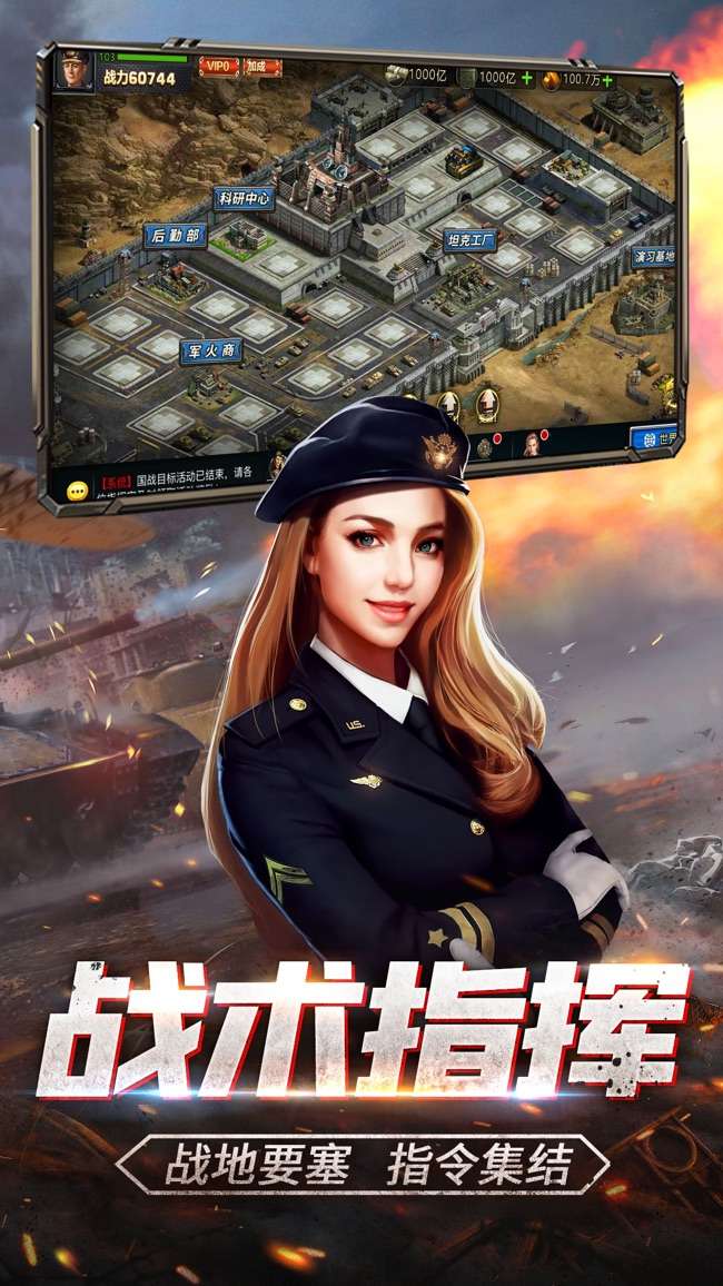 战地指令图2