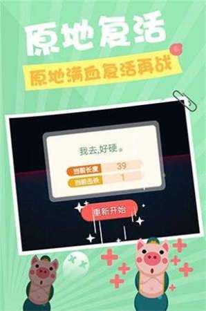 贪食蛇战机图3