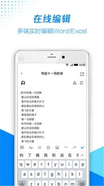 腾讯文档图3