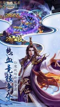 凡人封妖传红包版图2