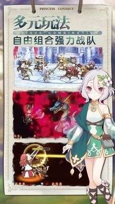 公主连结半周年图2