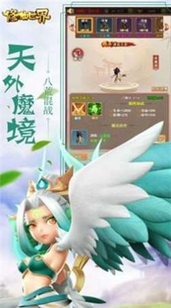 修仙世界神游修仙图1