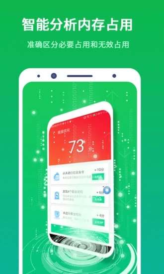 极简清理大师app图1