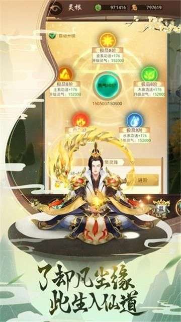逍遥修真GM版图4