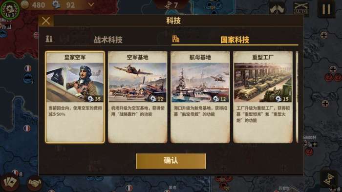 钢铁命令：将军的荣耀3图7