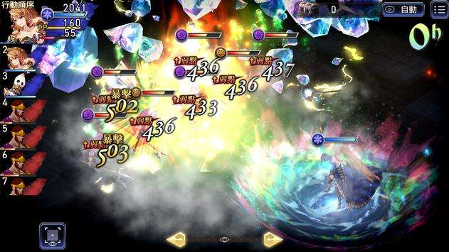 FFBE WAR OF THE VISIONS图3
