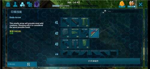 方舟方块世界手机版图3