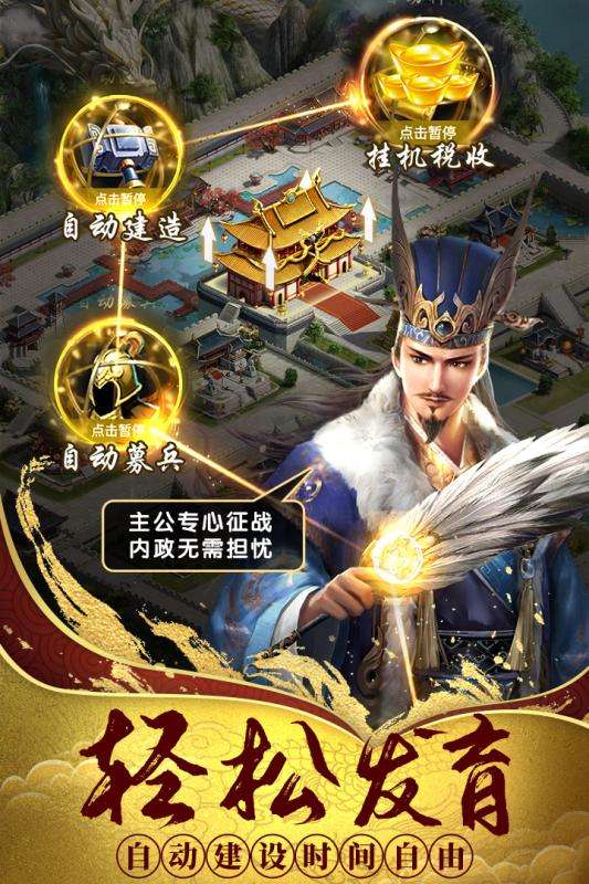热血群英红包版图1