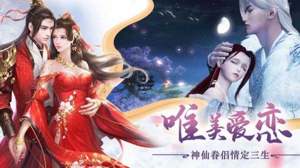 一剑成仙修仙决图3