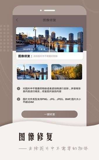 老照片智能修复图1