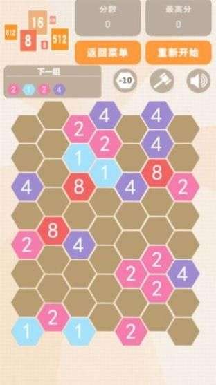 2048消除数字图1