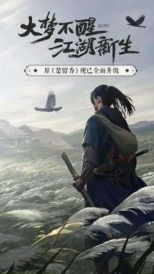 一梦江湖重阳节图3