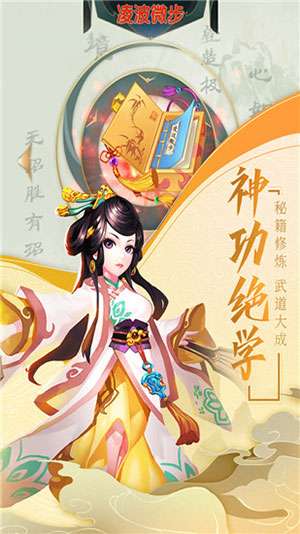 我的江湖手游图1