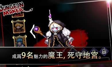 地牢制造者1.9.2图2