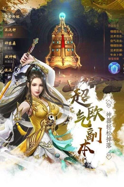 九域武神图4