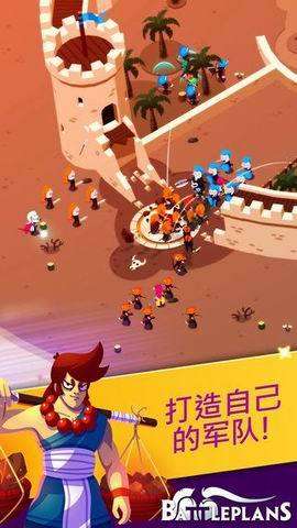 战争计划中文版图1