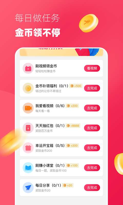 无限刷赚钱平台图3