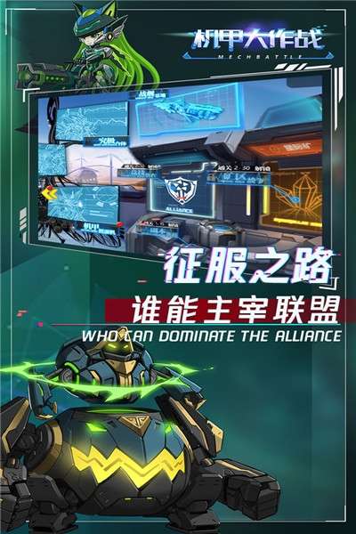 机甲大作战公测版图4