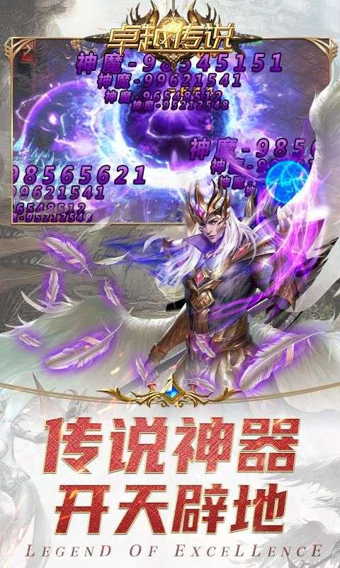 卓越传说送328充值版图3