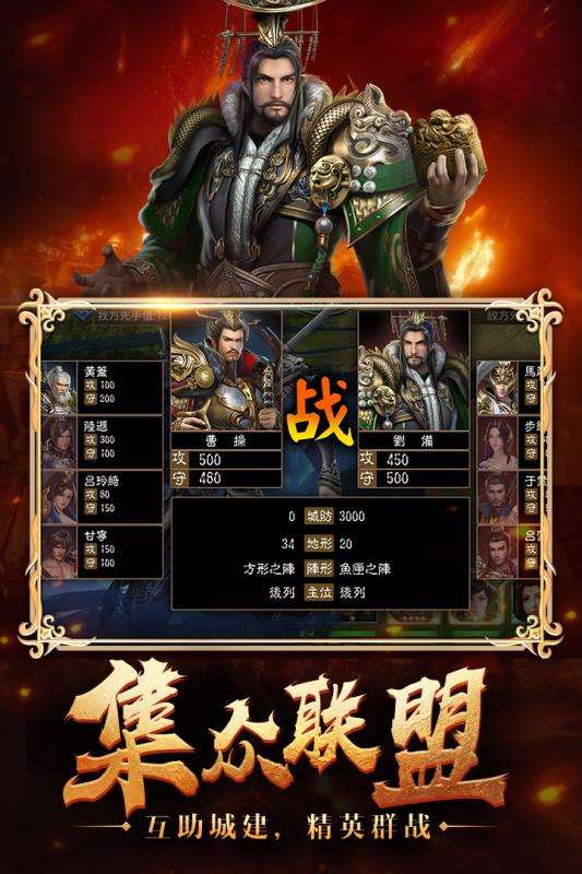 烽火十八州红包版图1